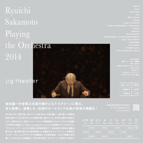Ryuichi Sakamoto | Playing the Orchestra 2014