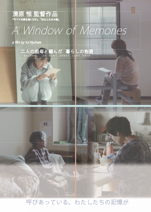 A Window of Memories